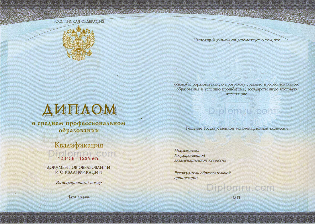 Диплом колледжа 2011-2017г.